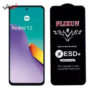 گلس شیائومی Redmi 12 شیشه ای فلیکسون ESD پلاس