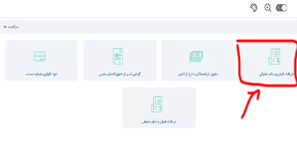 همه چیز در مورد نرم‌افزار صبا و خدمات صندوق بازنشستگی کشوری