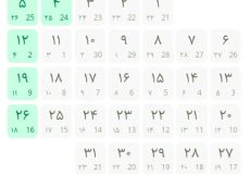 تقویم اردیبهشت ۱۴۰۴ - مناسبت های اردیبهشت 1404 و تعطیلی ها