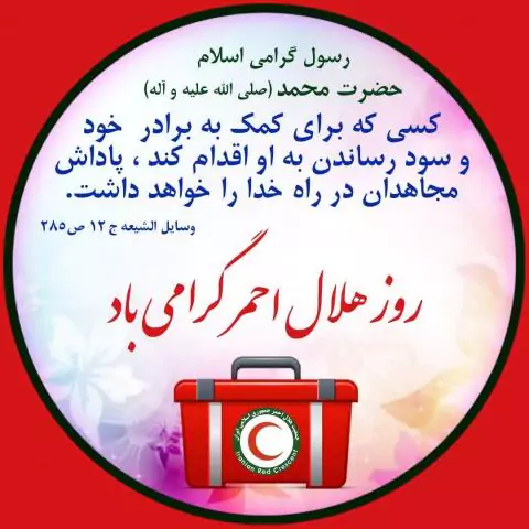 روز جهانی صلیب سرخ و هلال احمر (۸ می | ۱۸ اردیبهشت) فرصتی است برای گرامیداشت تلاش‌های