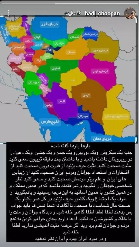 جنجال هادی چوپان، جعفر پناهی و سعید روستایی؛ از «خفه شوید» تا کنایه‌های آمریکایی!