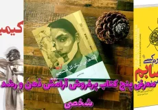 معرفی پنج کتاب پرفروش آرامش ذهن و رشد شخصی