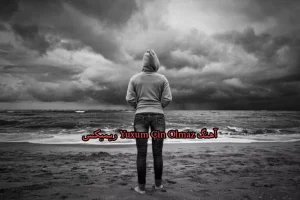 دانلود آهنگ Yuxum Çin Olmaz ریمیکس با صدای زن + آهنگ گلجک گوزومنن