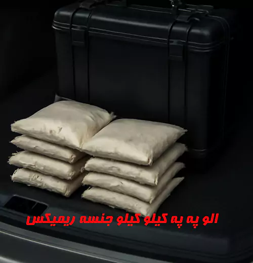 آهنگ الو په په کیلو کیلو جنسه ریمیکس + نسخه اصلی 🎶