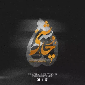 دانلود آلبوم Chavoshism 5 از LeeRoy BeatZ + معرفی کامل قطعات چاوشیسم ۵