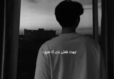 ریمیکس رپی قفلی آشوب فرشاد آزادی تتلو حصین پیشرو