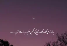 ریمیکس کجایی مرتضی پاشایی سورنا مسلک مهیار دانیال بیت احساسی