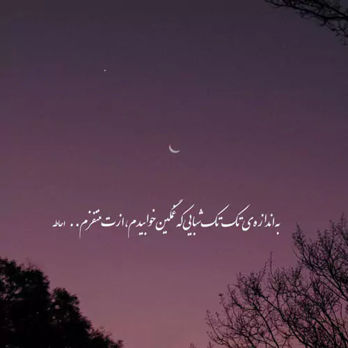 ریمیکس کجایی مرتضی پاشایی سورنا مسلک مهیار دانیال بیت احساسی