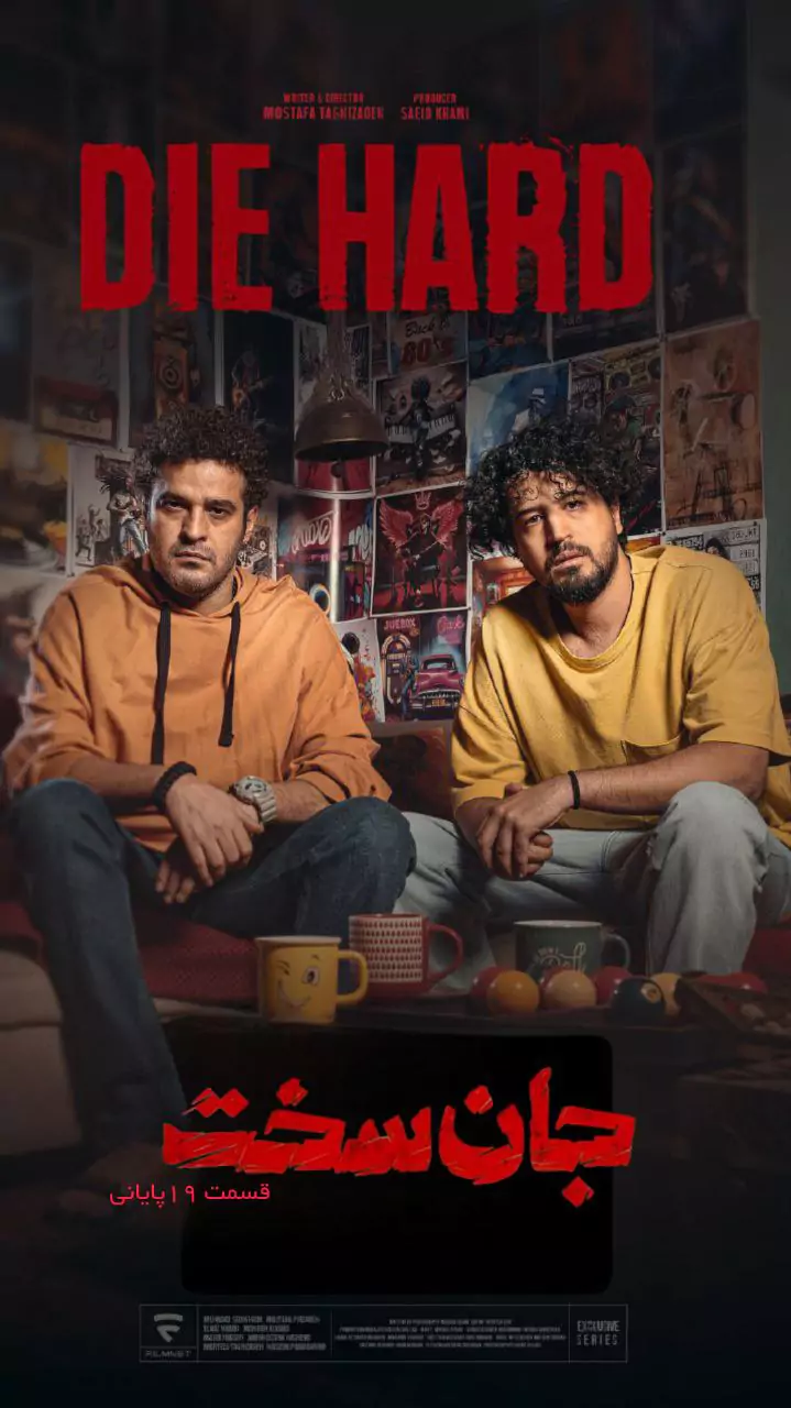 دانلود قسمت ۱۹ جان سخت + داستان جان سخت 19 قسمت آخر جان سخت