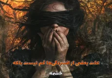 دانلود میکس رپی قفلی خیلیی ناب به نام چی شد از تتلو شایع پیشرو