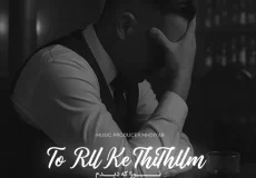 ریمیکس رپ تو را که دیدم شایع، تتلو، فرشاد، مهیار، ایسین