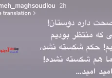 استوری خواهر تتلو |‌ واقعیت ماجرای حکم اعدام تتلو