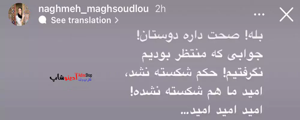 استوری خواهر تتلو |‌ واقعیت ماجرای حکم اعدام تتلو