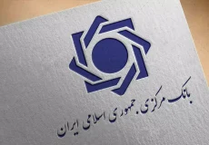 استخدام بانک‌ ها در سال ۱۴۰۴ با آزمون بانک مرکزی کلید می‌خورد