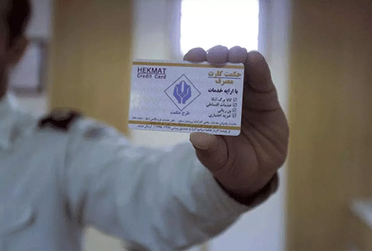 شارژ حکمت کارت خرداد ماه مختص بازنشستگان لشکری