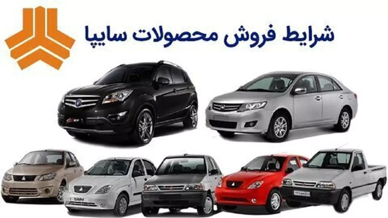 شرایط فروش جدید محصولات سایپا اعلام شد | خرداد ۱۴۰۴