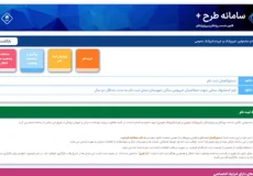 آغاز ثبت نام دوره دوم طرح نیروی انسانی وزارت بهداشت ۱۴۰۴ | راهنمای کامل و شرایط