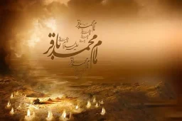 ۱۳ خرداد ۱۴۰۴ مصادف با ۷ ذوالحجه؛ سالروز شهادت امام محمد باقر (ع)