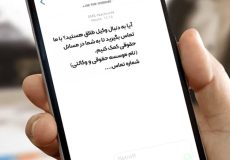 تنها با یک کد از شر پیامک‌های مزاحم خلاص شو!