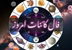 فال امروز کائنات پنجشنبه 1 آبان 1404