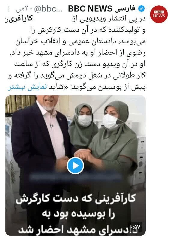 ماجرای بوسیدن دست زن کارگر؛ از تشکر تا حاشیه بزرگ!