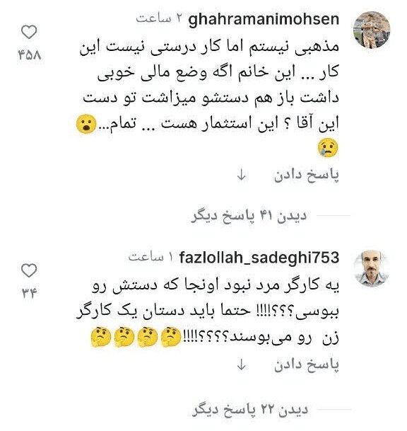 ماجرای بوسیدن دست زن کارگر؛ از تشکر تا حاشیه بزرگ!