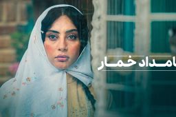 عاشقانه‌ ترین سریال سال از راه رسید؛ بامداد خمار در راه است! + تیزر