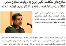 سردار تولایی: ایران سلاح‌ های شگفت‌ انگیز دارد