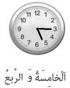 جواب تمرین صفحه ۱۲ درس اول عربی دهم