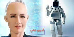پیشرفته ترین ربات انسان نما هوش مصنوعی