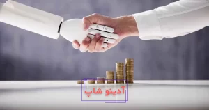 درامد دلاری با هوش مصنوعی رایگان