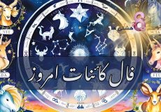 فال کائنات امروز یکشنبه 18 آبان 1404