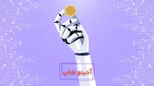 چرا توکن‌های هوش مصنوعی مهم هستند؟