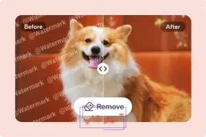 حذف واترمارک از pdf آنلاین 