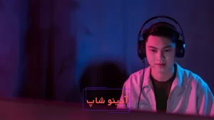 هوش مصنوعی تغییر صدا رایگان