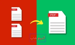 هوش مصنوعی pdf ساز