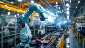 بازوی رباتیک هوشمند در کارخانه پیشرفته، نمونه‌ای از کاربرد هوش مصنوعی در صنعت
