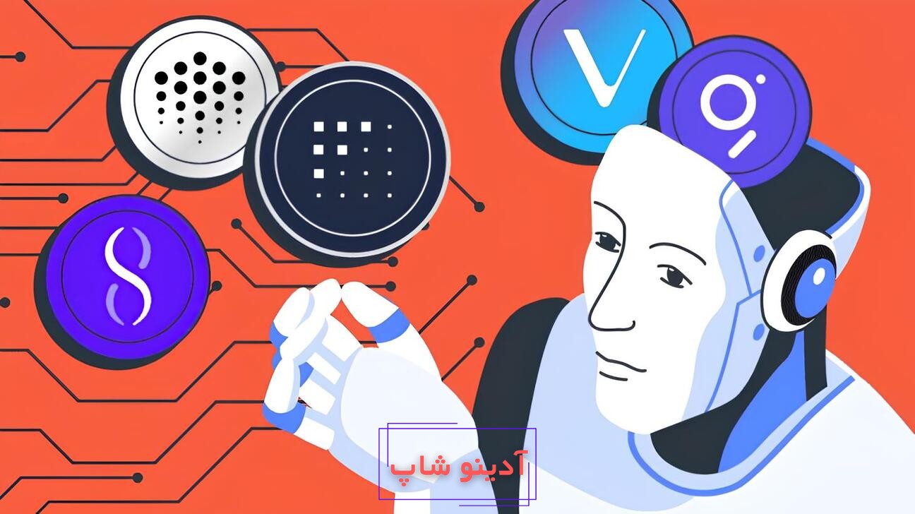 لیست بهترین ارزهای هوش مصنوعی برای سرمایه گذاری در سال 2025