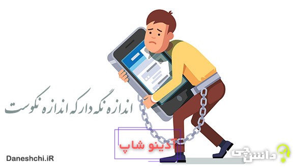 معنی ضرب المثل اندازه نگهدار که اندازه نکوست