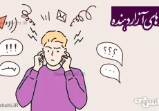 تحقیق در مورد صداهای آزاردهنده