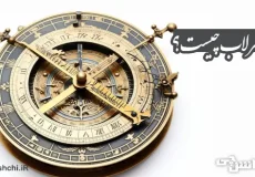 تحقیق در مورد اسطرلاب و نحوه کار آن