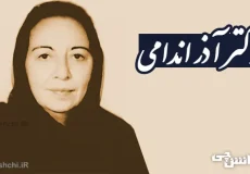 دکتر آذر اندامی