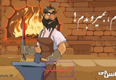 معنی ضرب المثل بدم، بمیر و بدم