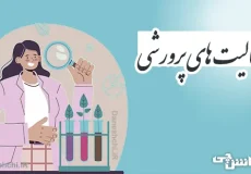 فعالیت های پرورشی