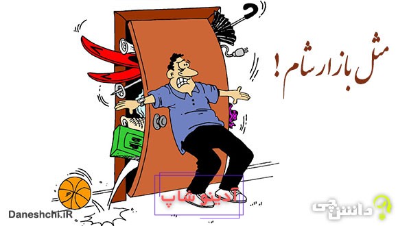 مثل بازار شام