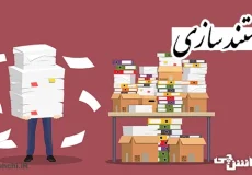 تحقیق درباره مزایای مستند سازی