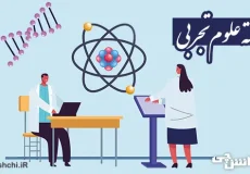 تحقیق درباره رشته تجربی و شغل هایش