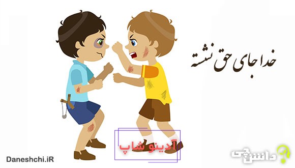 معنی خدا جای حق نشسته