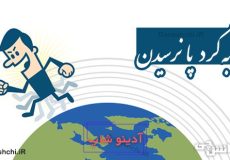 به گرد پا نرسیدن