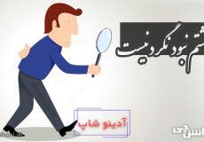 گشتم نبود نگرد نیست